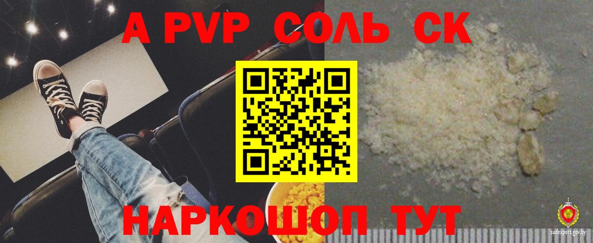 Alpha PVP СК  A PVP СК  где найти   Костомукша  Вход с VPN  Alfa_PVP 