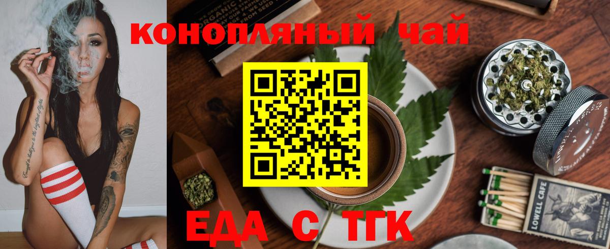 Печенье с ТГК конопля Костомукша