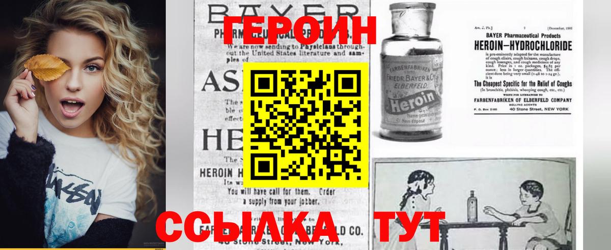 Героин Heroin  Вход с VPN  Костомукша 