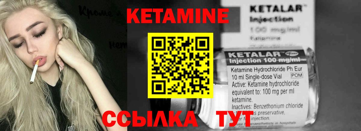 Кетамин ketamine  КЕТАМИН VHQ  Костомукша  Вход с VPN 