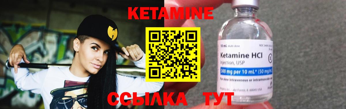 Кетамин ketamine Костомукша