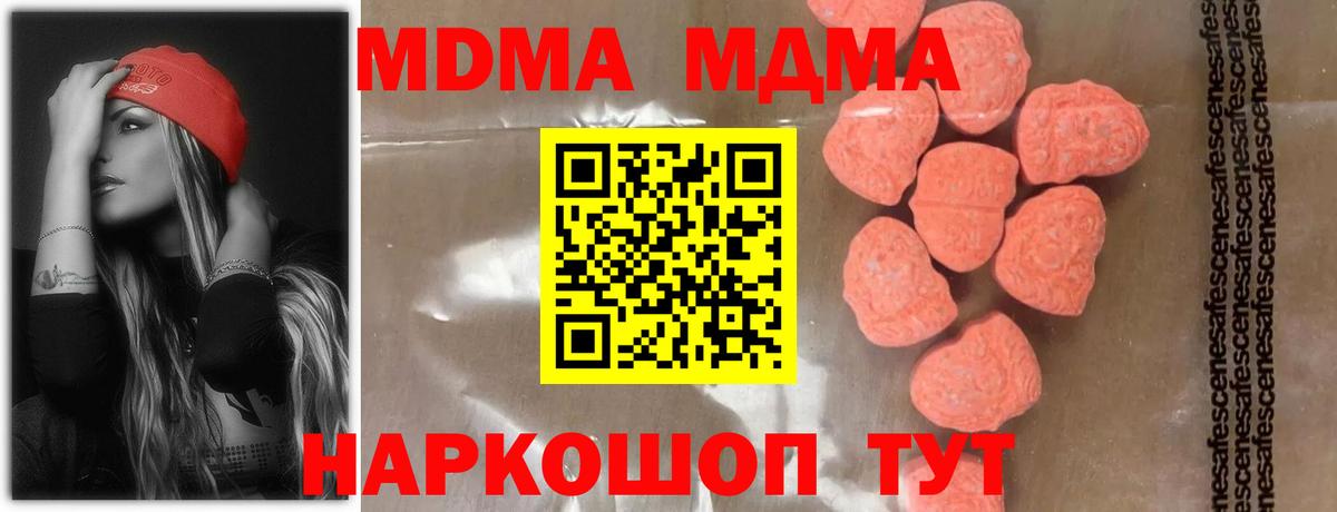 MDMA crystal  МДМА VHQ  Костомукша  Вход с VPN 