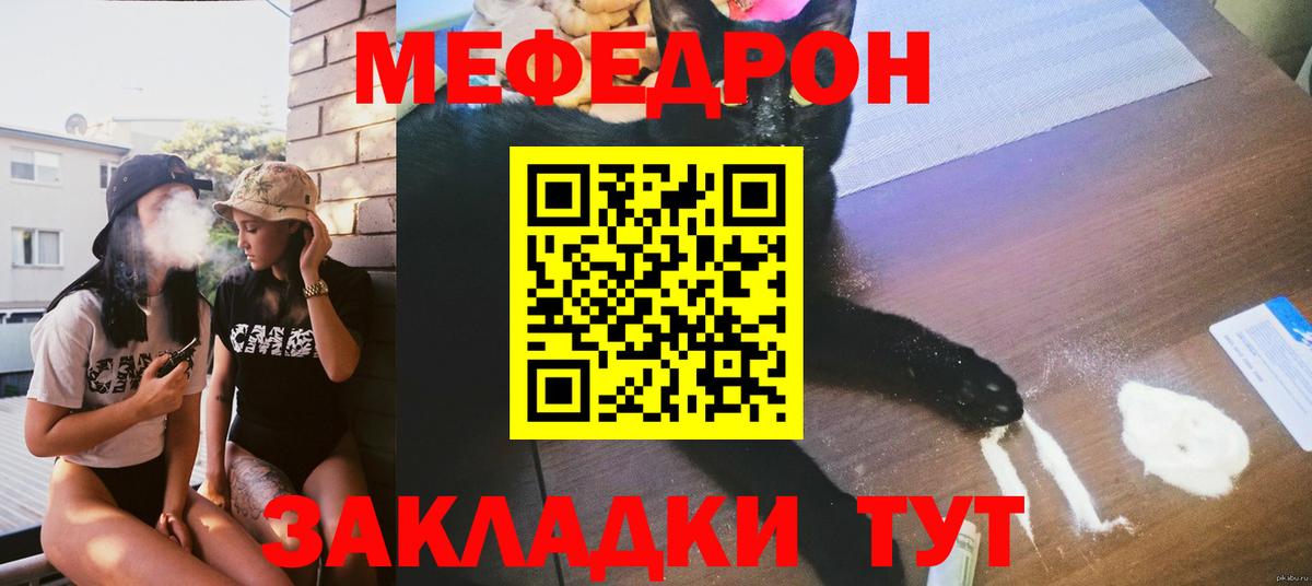 Меф мяу мяу мука Костомукша