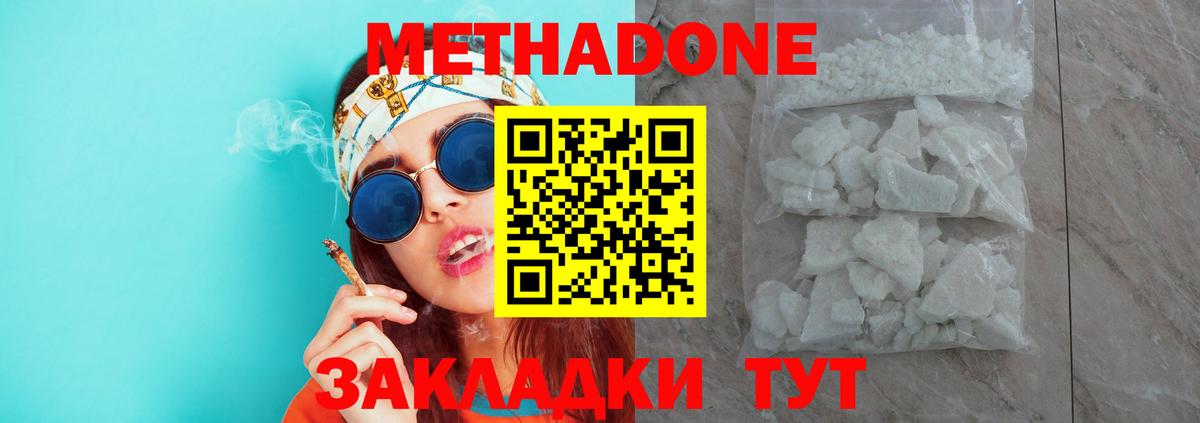 Костомукша  МЕТАДОН мёд  Метадон VHQ  маркетплейс наркотические препараты  Вход с VPN 