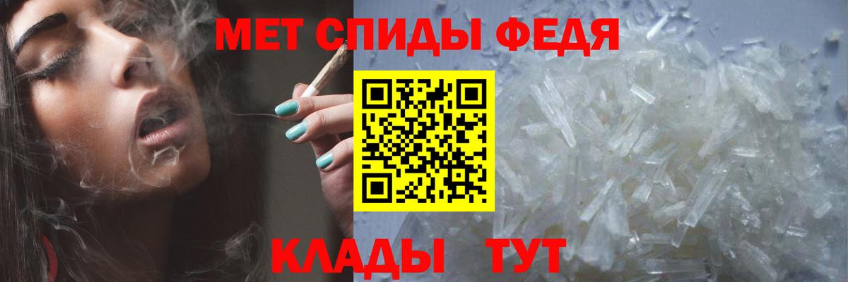 МЕТАМФЕТАМИН Декстрометамфетамин 99.9% Костомукша