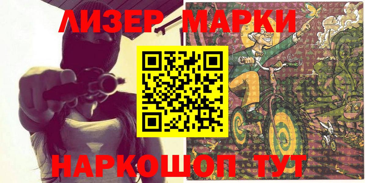 Костомукша  Марки N-bome 1,8мг  Марки N-bome 1,8мг  Вход с VPN 