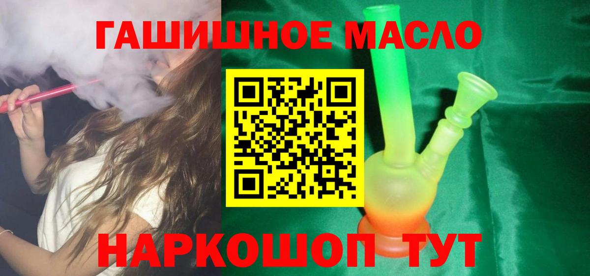 ТГК гашишное масло  Вход с VPN  Костомукша 